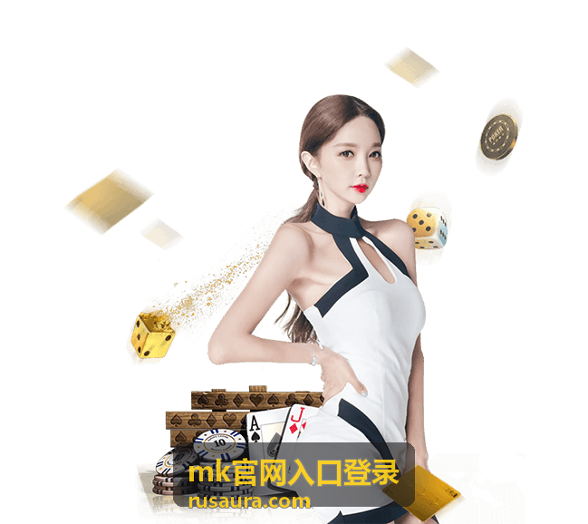 mk官网入口登录在移动端手机上快速完成验证的通行场景